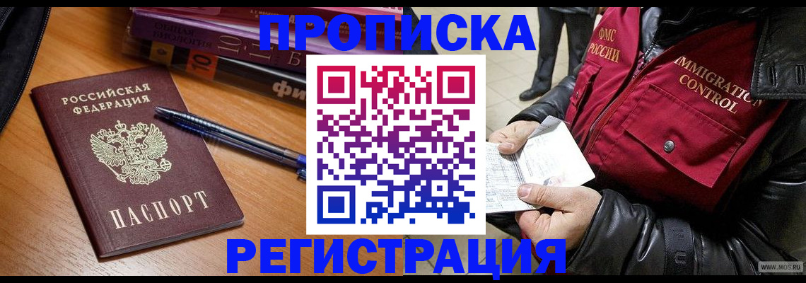 прописка иностранных граждан в Сысерти