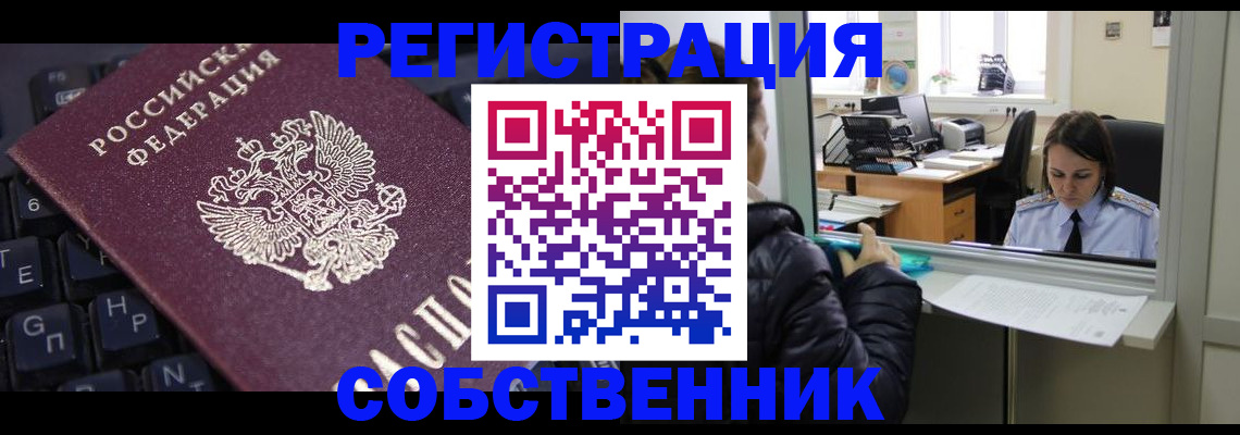 прописка поиск в Сысерти